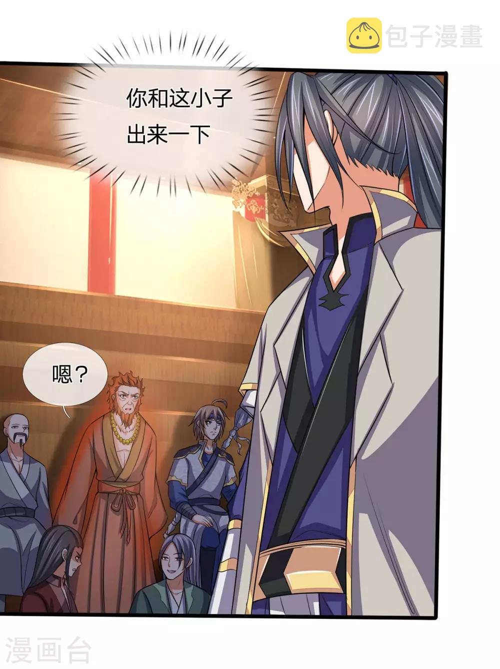 神武天尊韩漫全集-第261话 龙凤榜 开比！无删减无遮挡章节图片 