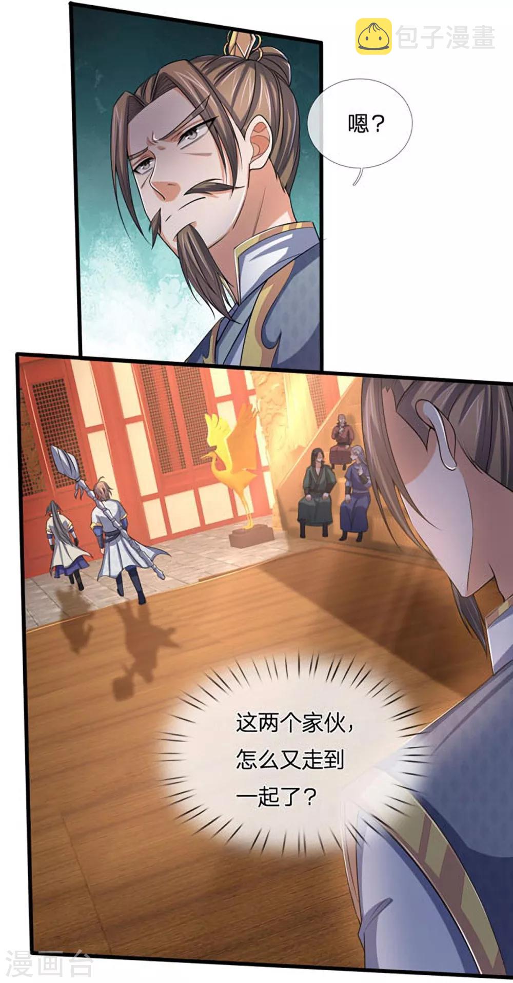 神武天尊韩漫全集-第261话 龙凤榜 开比！无删减无遮挡章节图片 