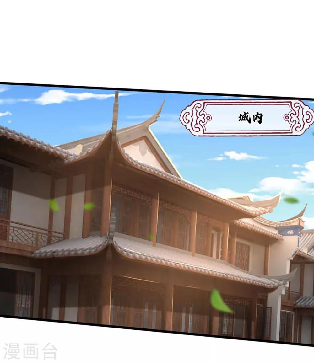 神武天尊韩漫全集-第261话 龙凤榜 开比！无删减无遮挡章节图片 