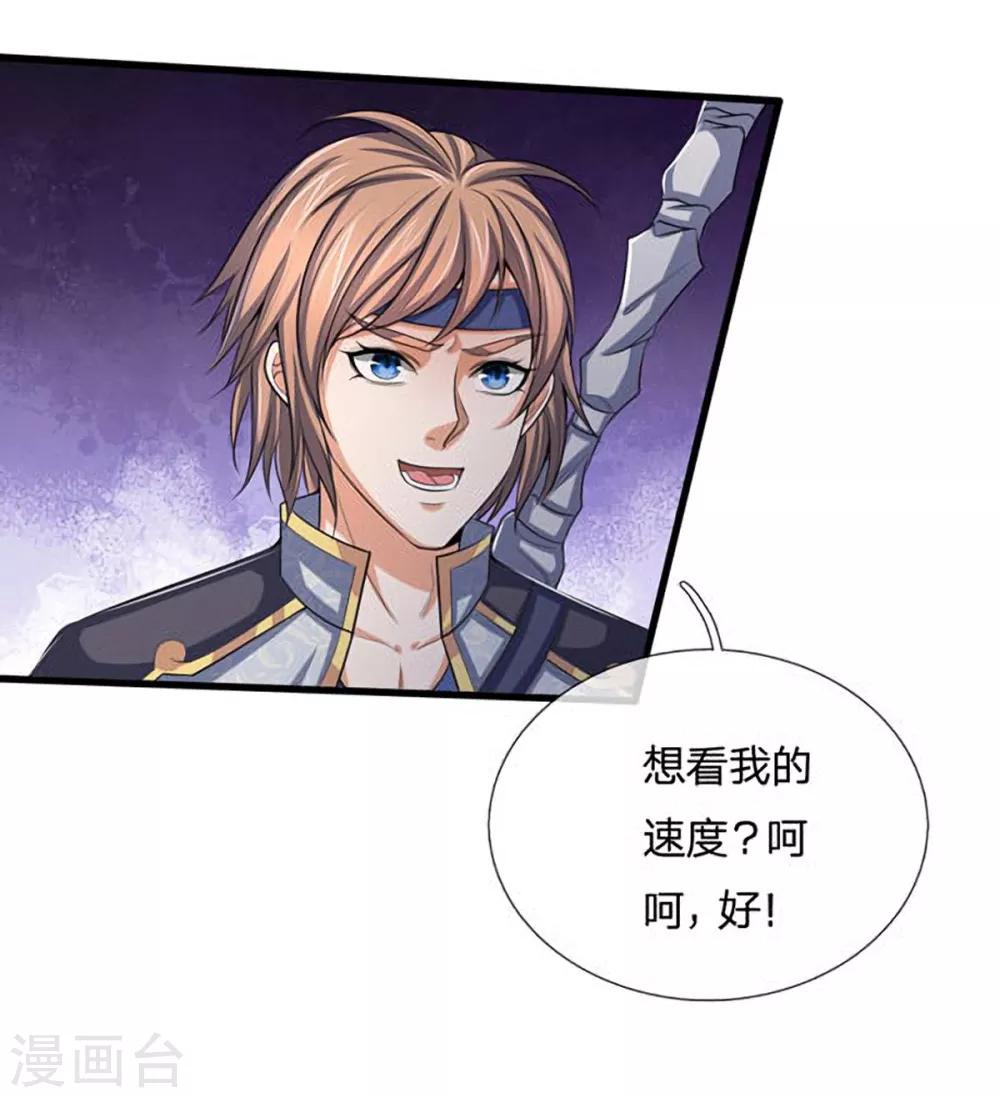 神武天尊韩漫全集-第261话 龙凤榜 开比！无删减无遮挡章节图片 