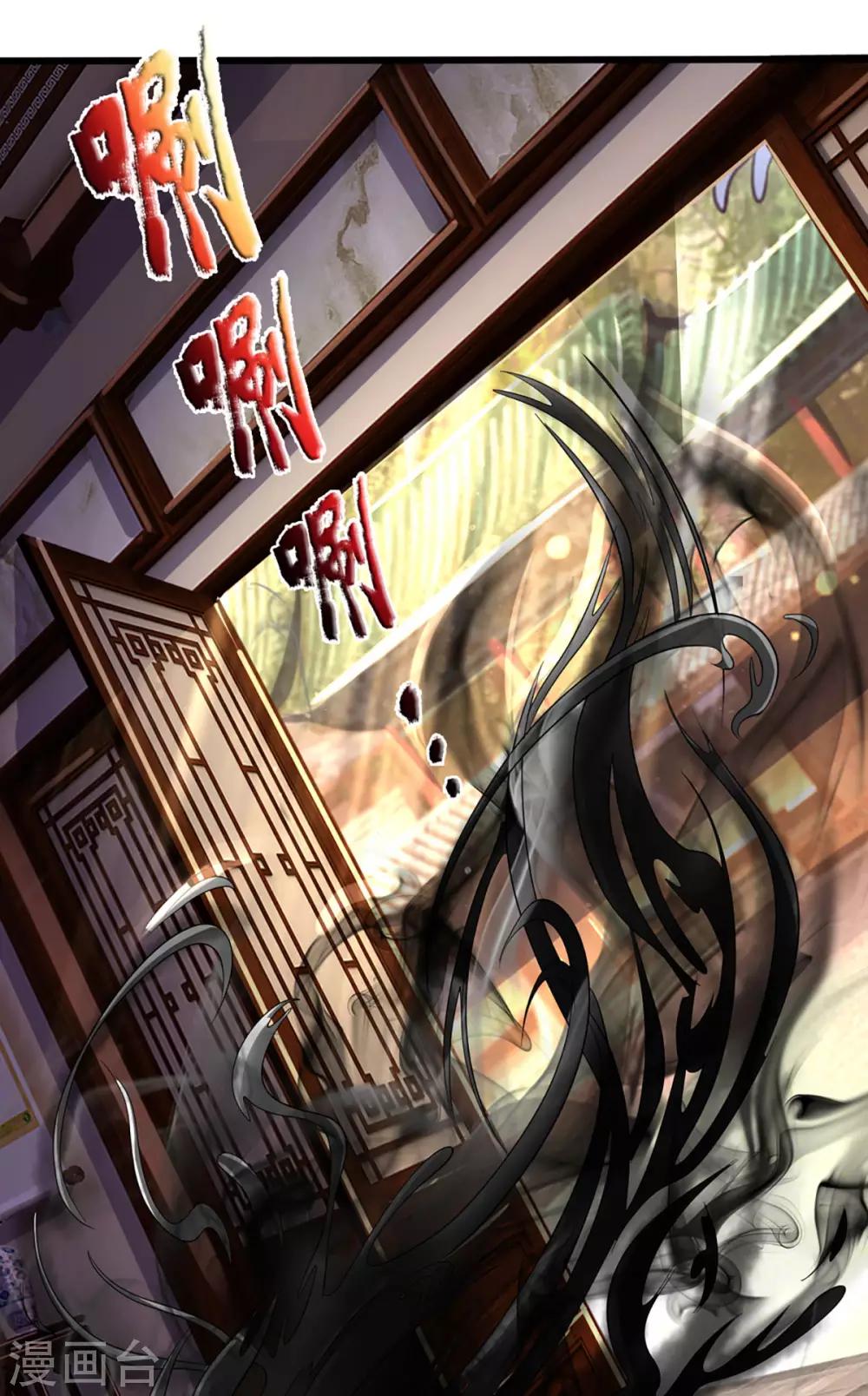 神武天尊韩漫全集-第261话 龙凤榜 开比！无删减无遮挡章节图片 