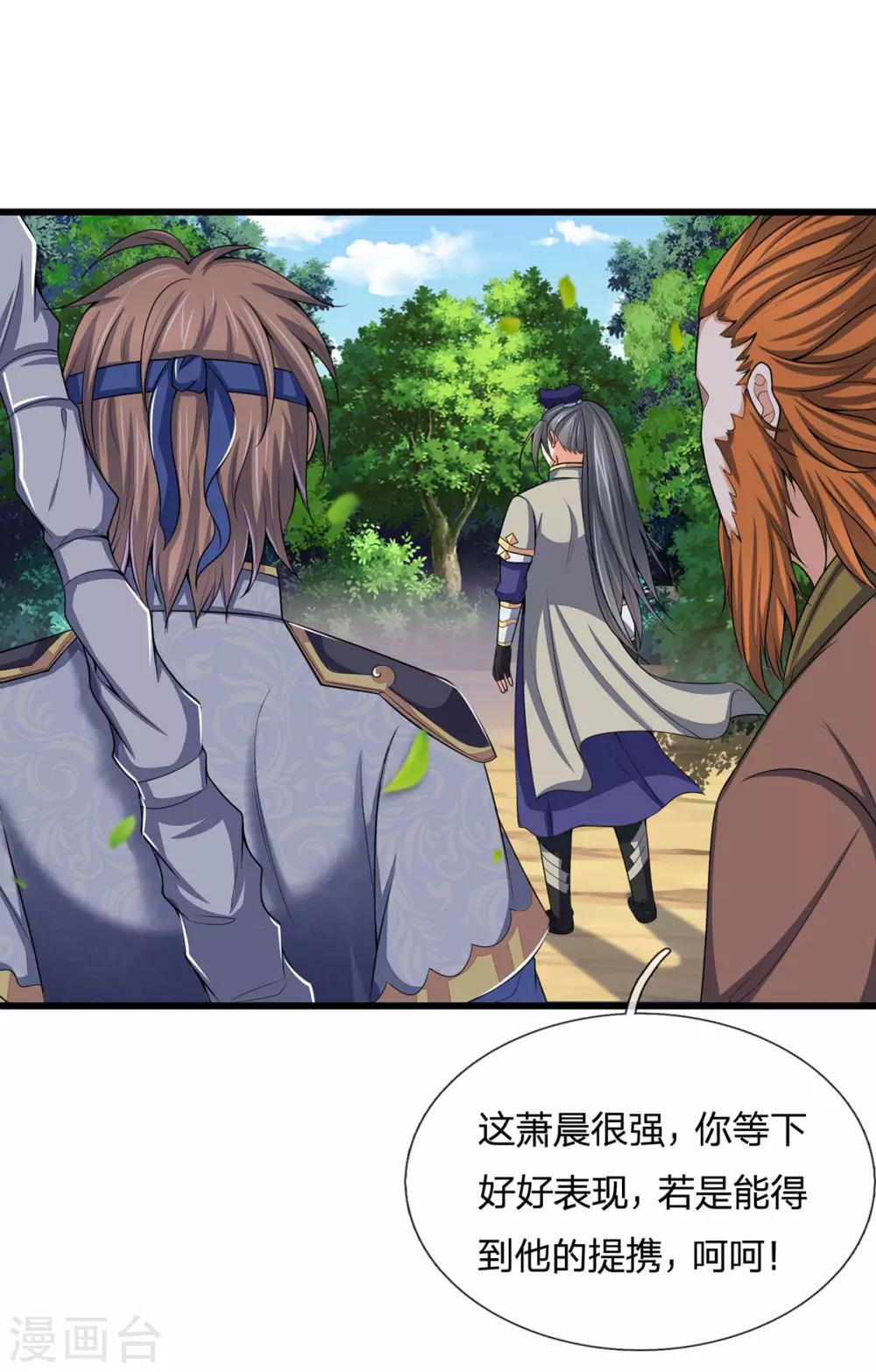 神武天尊韩漫全集-第261话 龙凤榜 开比！无删减无遮挡章节图片 