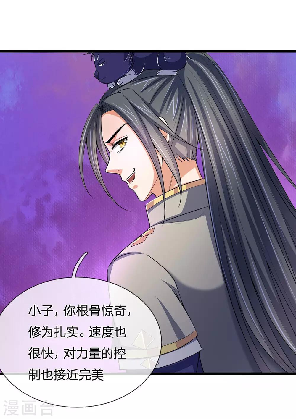 神武天尊韩漫全集-第261话 龙凤榜 开比！无删减无遮挡章节图片 
