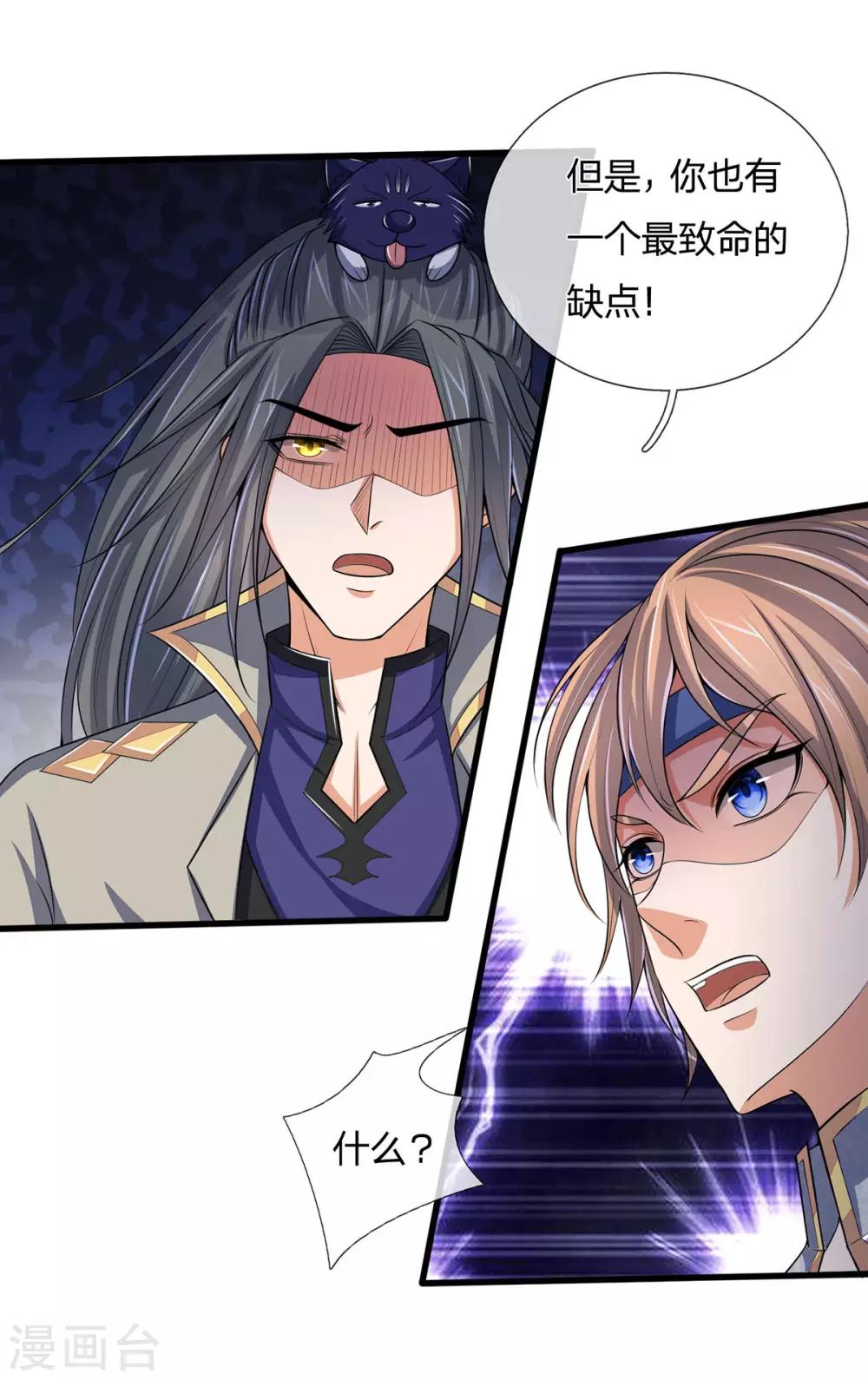 神武天尊韩漫全集-第261话 龙凤榜 开比！无删减无遮挡章节图片 