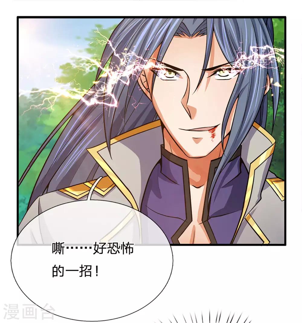 神武天尊韩漫全集-第263话 第三神通无删减无遮挡章节图片 