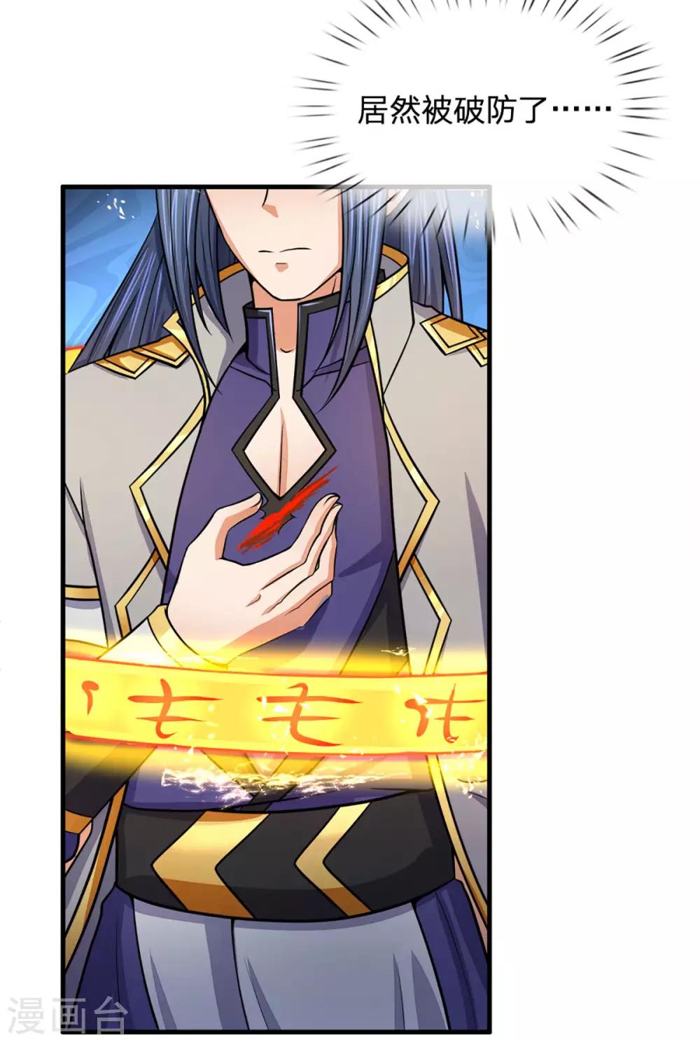 神武天尊韩漫全集-第263话 第三神通无删减无遮挡章节图片 