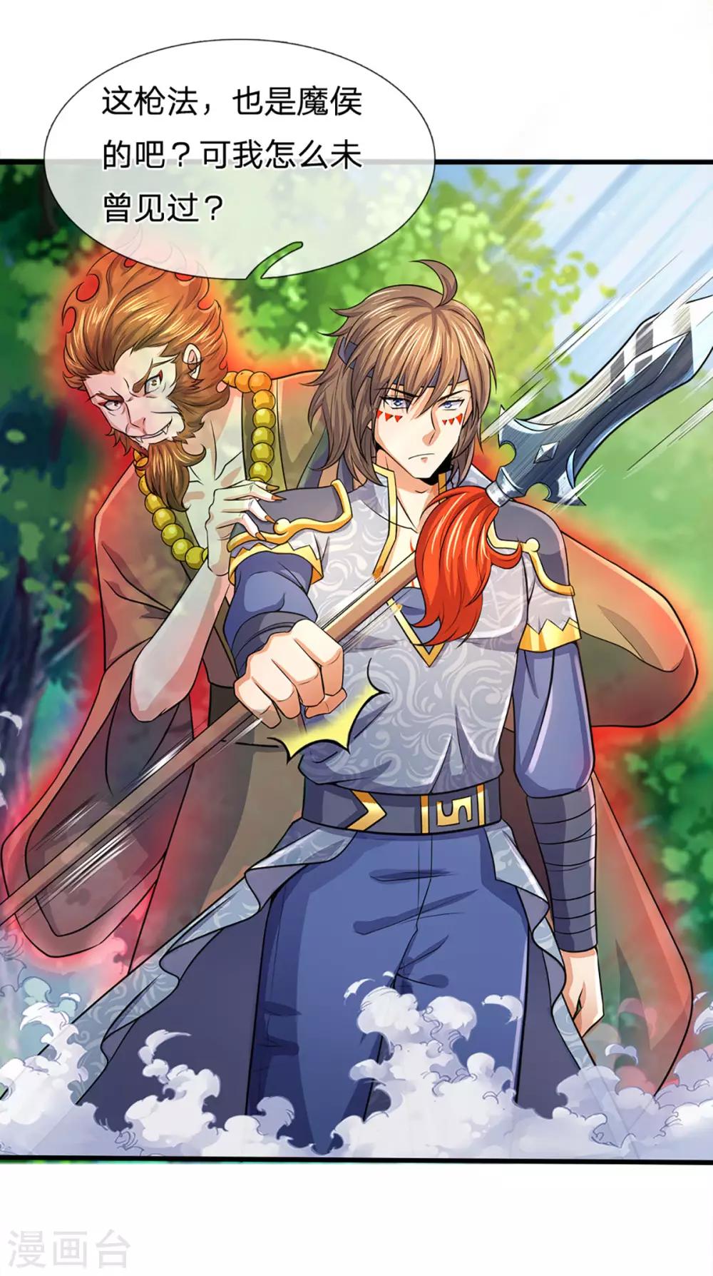 神武天尊韩漫全集-第263话 第三神通无删减无遮挡章节图片 