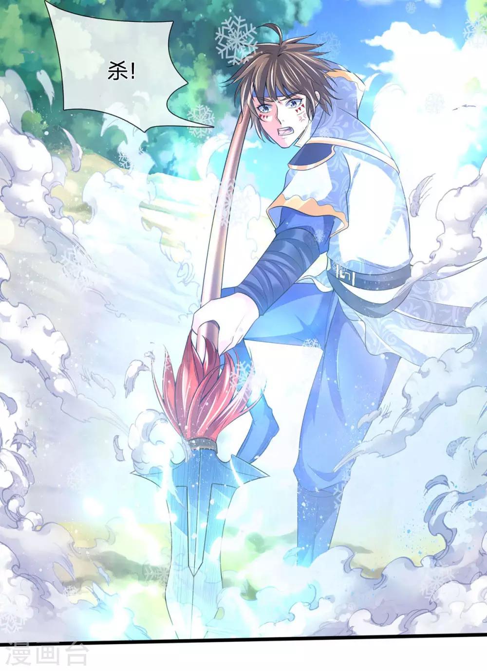 神武天尊韩漫全集-第263话 第三神通无删减无遮挡章节图片 