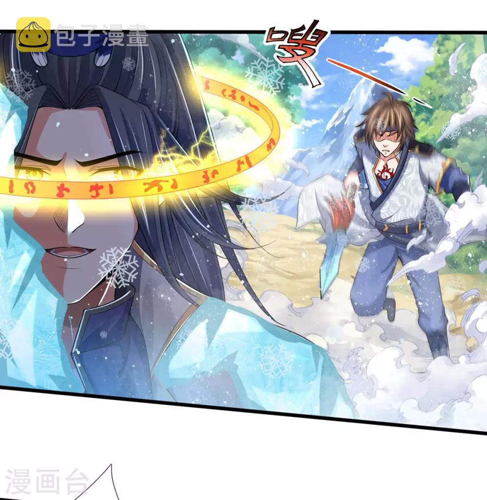 神武天尊韩漫全集-第263话 第三神通无删减无遮挡章节图片 
