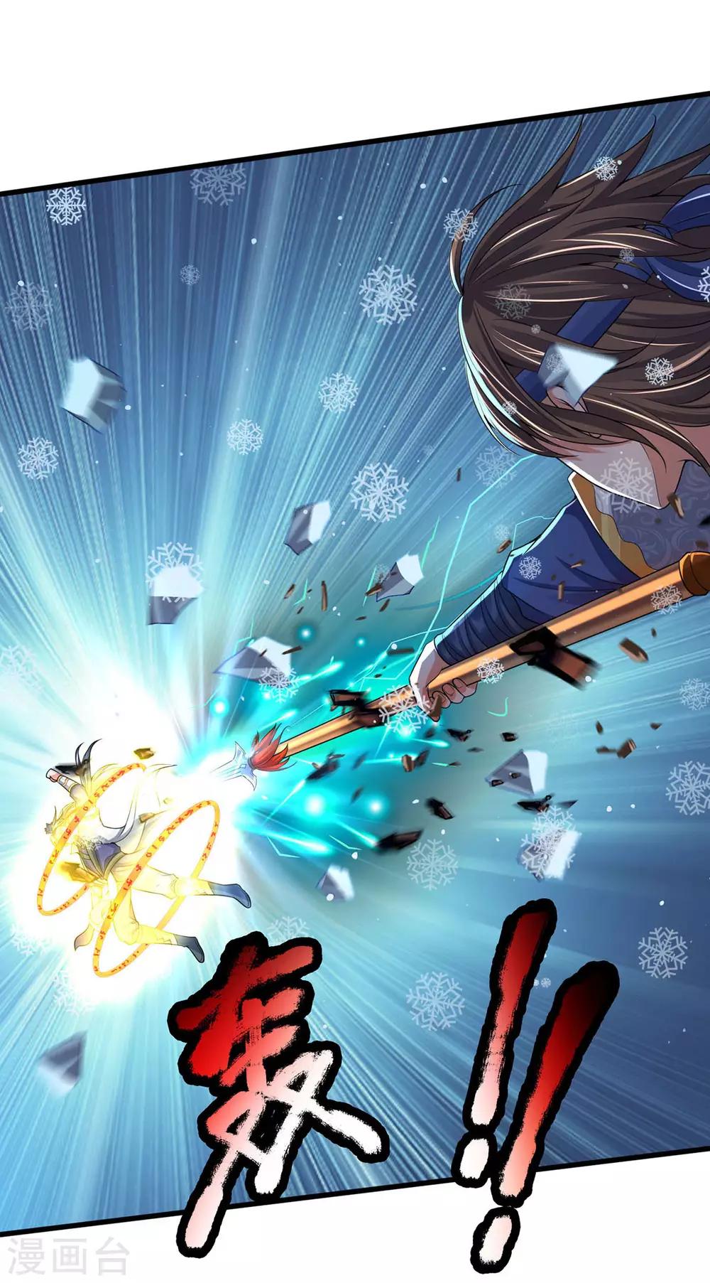 神武天尊韩漫全集-第263话 第三神通无删减无遮挡章节图片 