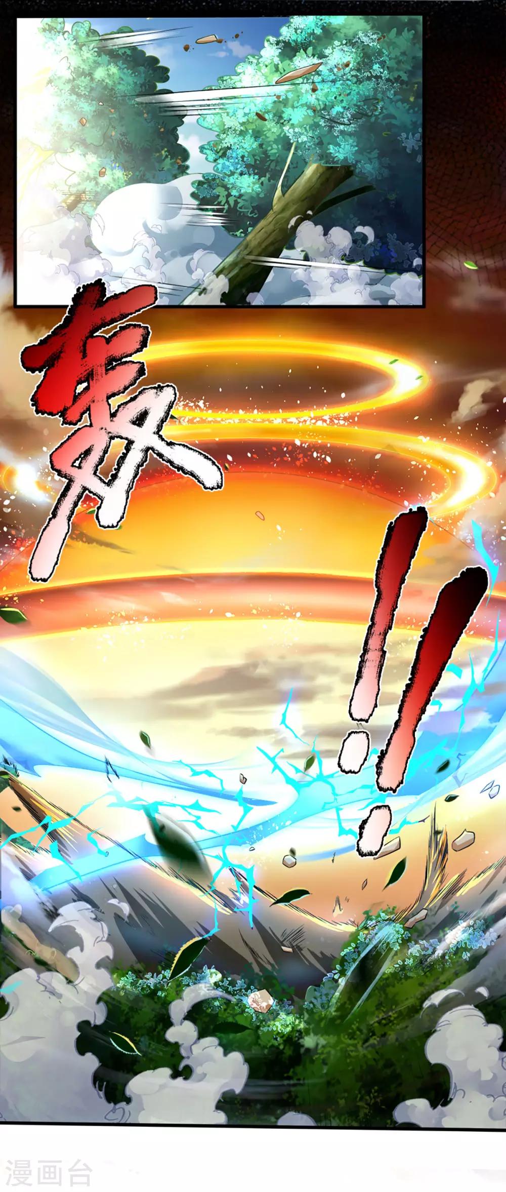 神武天尊韩漫全集-第263话 第三神通无删减无遮挡章节图片 