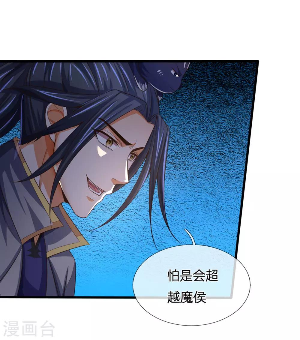 神武天尊韩漫全集-第264话 比武结束 闭关修炼无删减无遮挡章节图片 