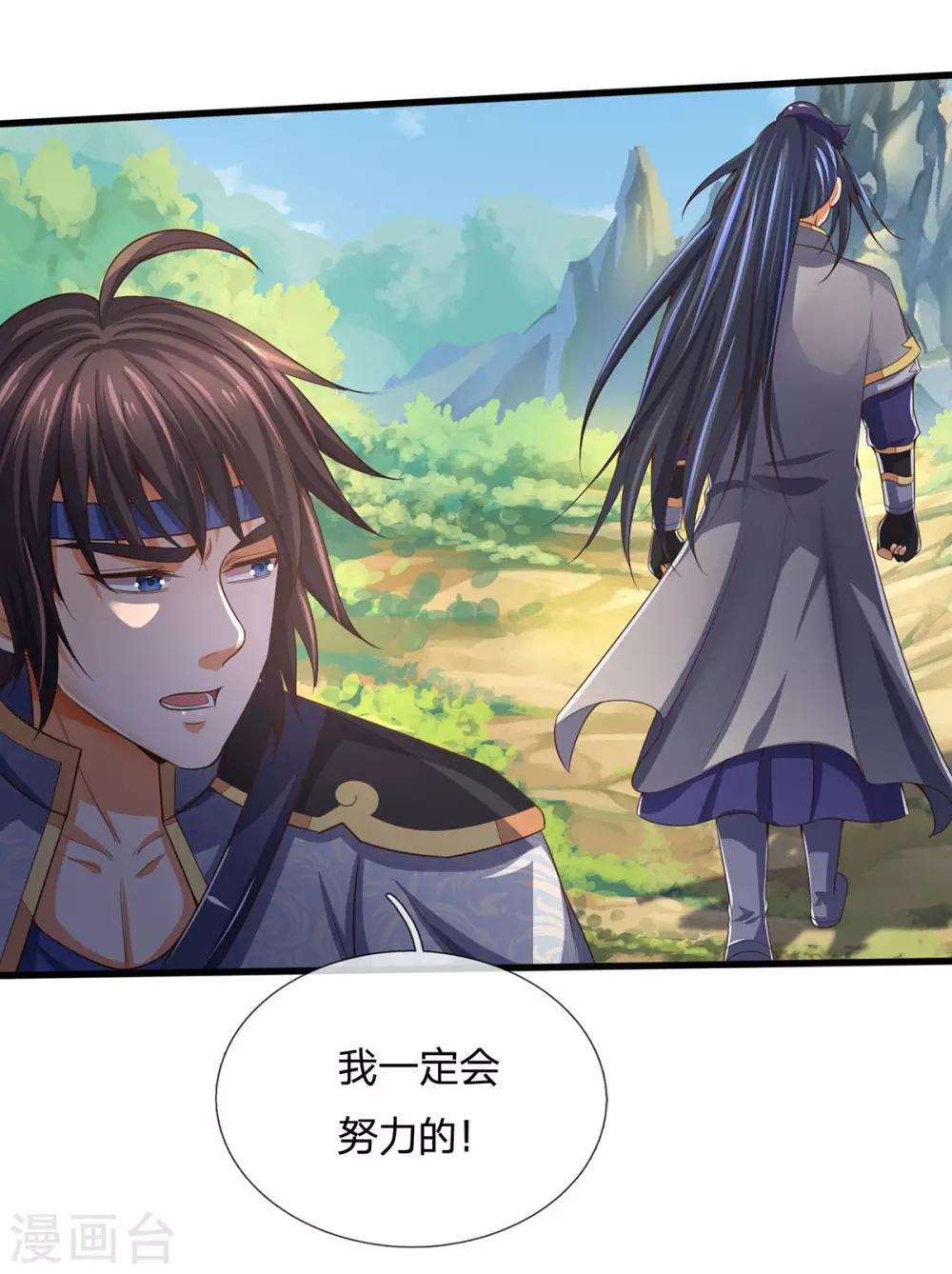 神武天尊韩漫全集-第264话 比武结束 闭关修炼无删减无遮挡章节图片 