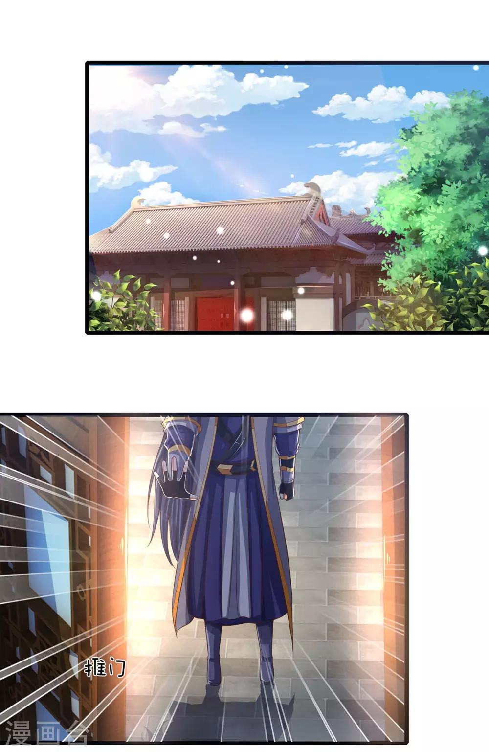 神武天尊韩漫全集-第264话 比武结束 闭关修炼无删减无遮挡章节图片 