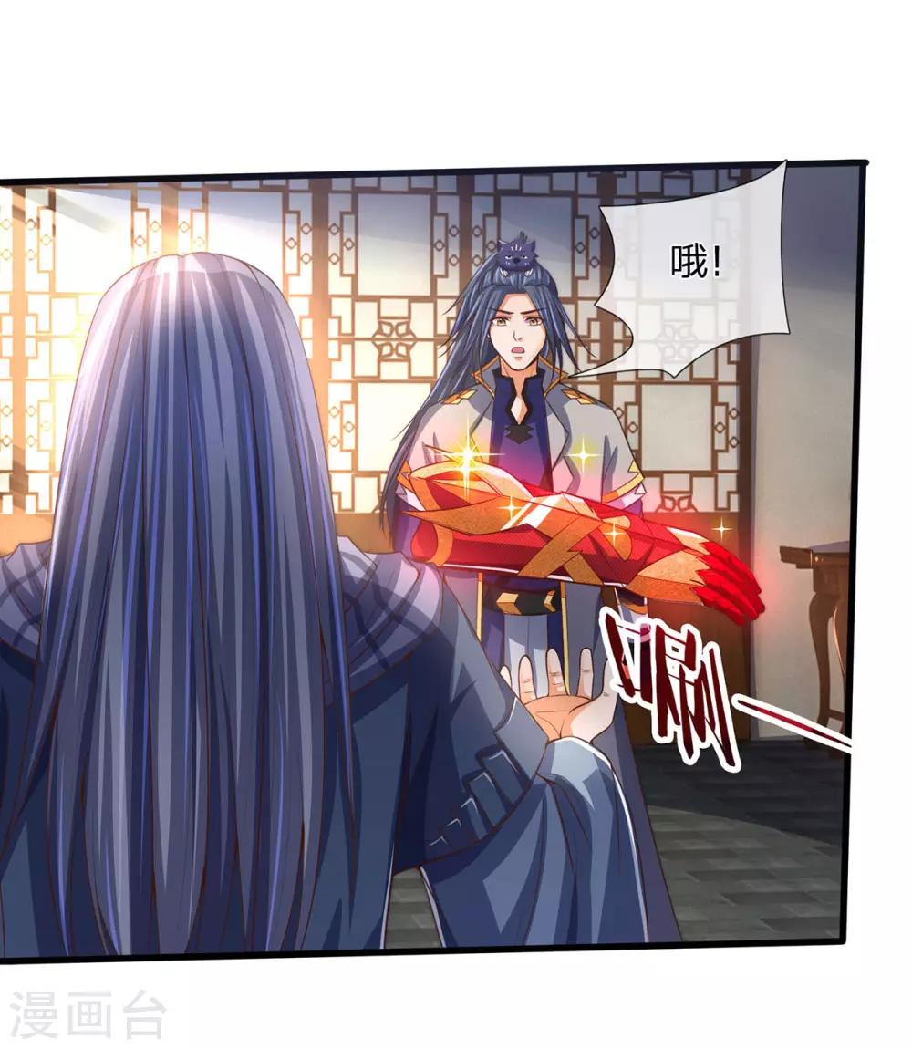 神武天尊韩漫全集-第264话 比武结束 闭关修炼无删减无遮挡章节图片 