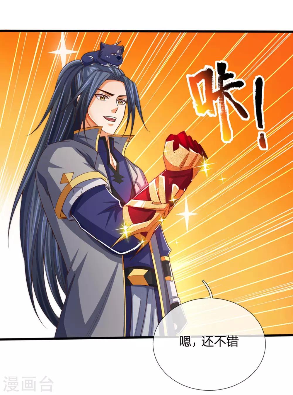 神武天尊韩漫全集-第264话 比武结束 闭关修炼无删减无遮挡章节图片 