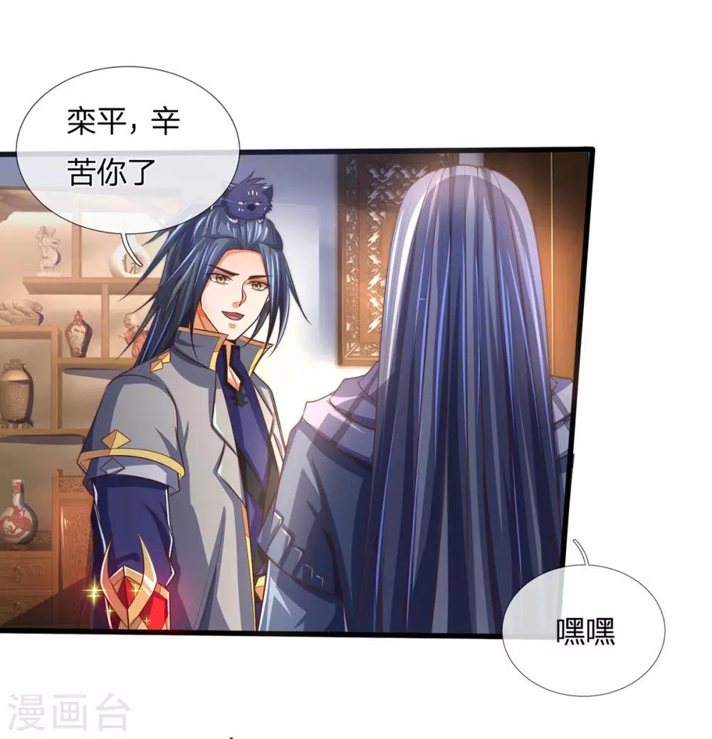 神武天尊韩漫全集-第264话 比武结束 闭关修炼无删减无遮挡章节图片 
