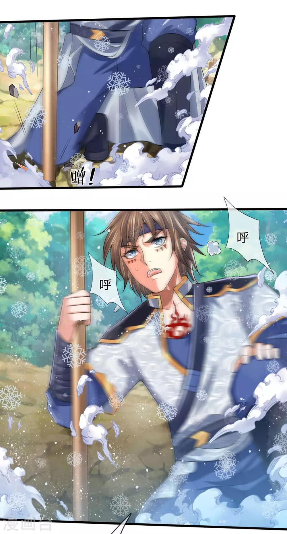 神武天尊韩漫全集-第264话 比武结束 闭关修炼无删减无遮挡章节图片 
