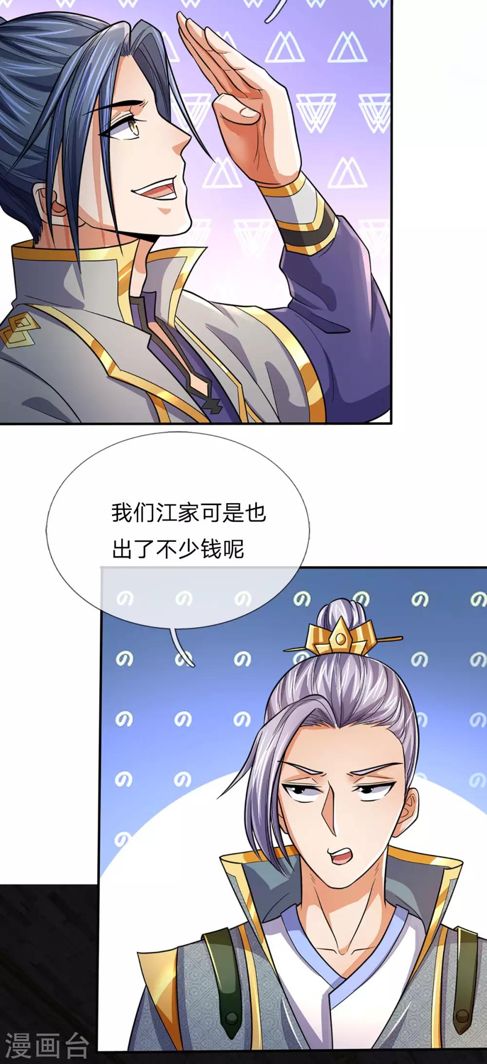 神武天尊韩漫全集-第266话 龙凤榜，开始！无删减无遮挡章节图片 