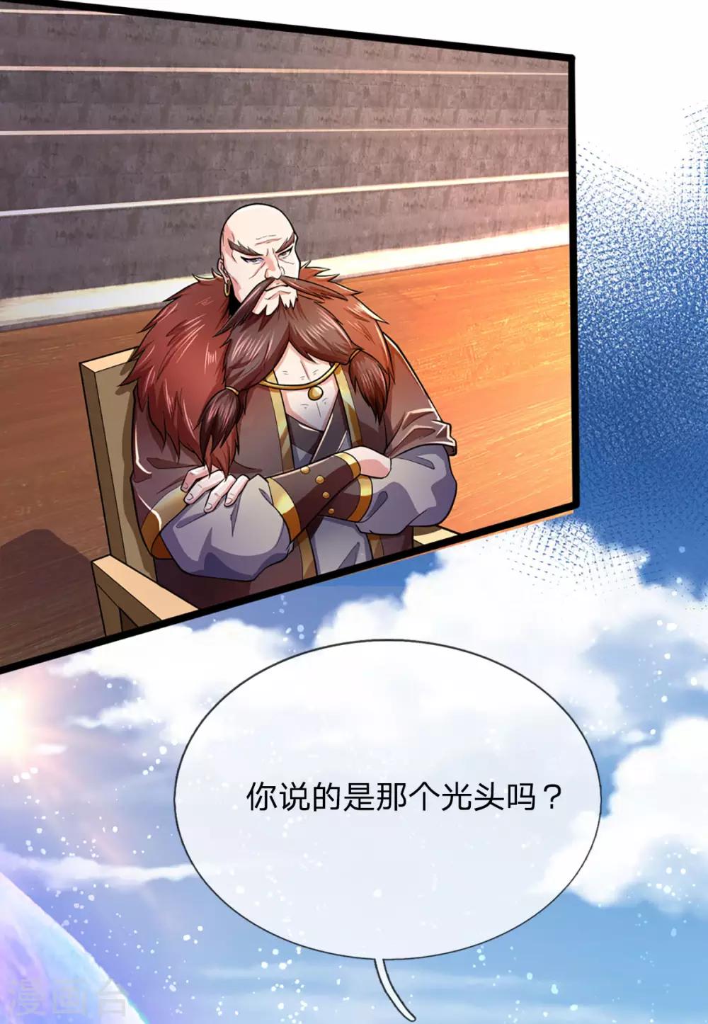 神武天尊韩漫全集-第266话 龙凤榜，开始！无删减无遮挡章节图片 