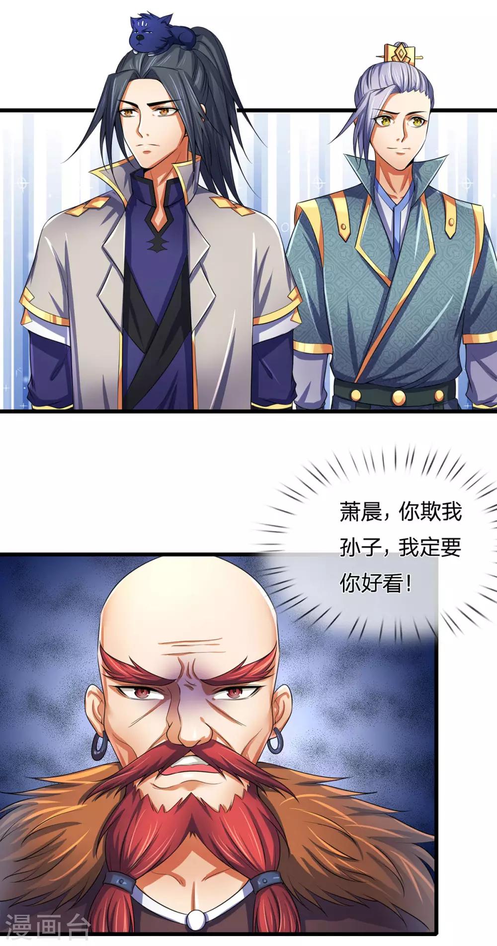 神武天尊韩漫全集-第266话 龙凤榜，开始！无删减无遮挡章节图片 