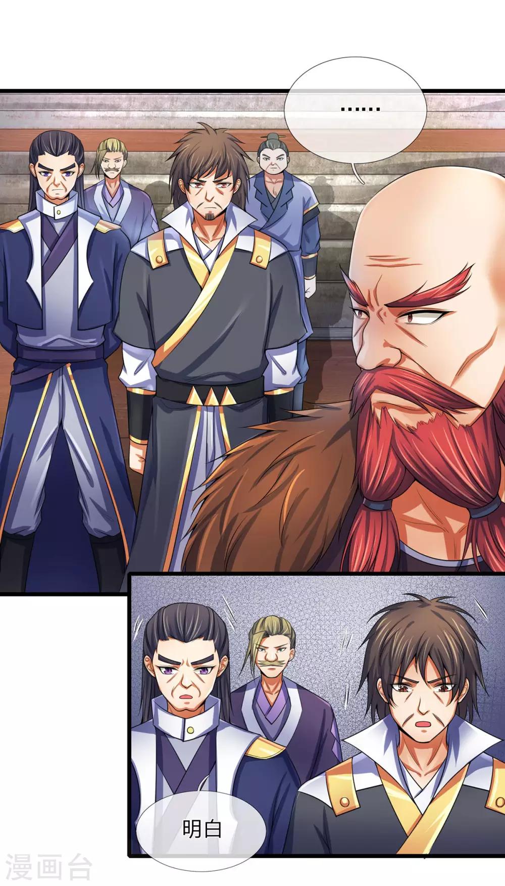 神武天尊韩漫全集-第266话 龙凤榜，开始！无删减无遮挡章节图片 