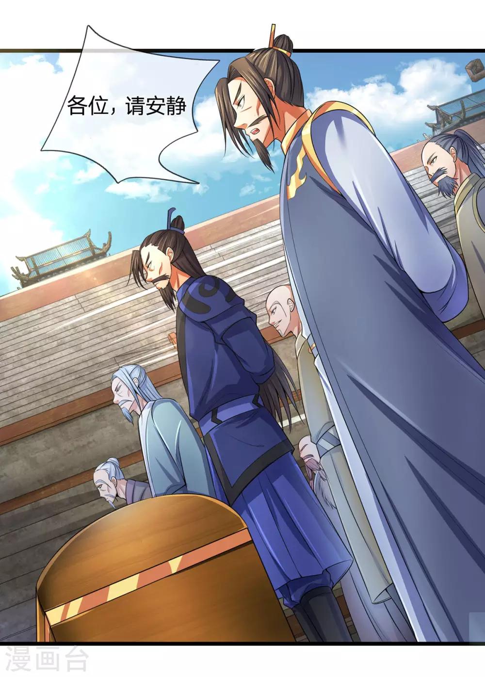 神武天尊韩漫全集-第266话 龙凤榜，开始！无删减无遮挡章节图片 
