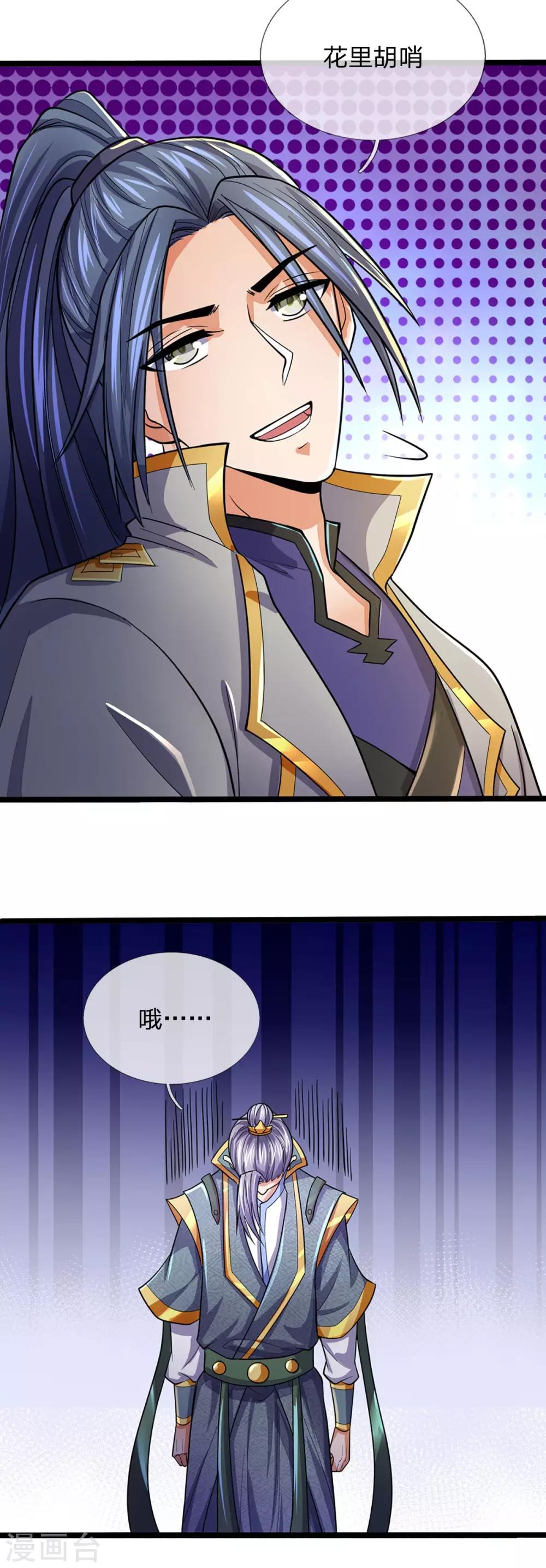 神武天尊韩漫全集-第266话 龙凤榜，开始！无删减无遮挡章节图片 
