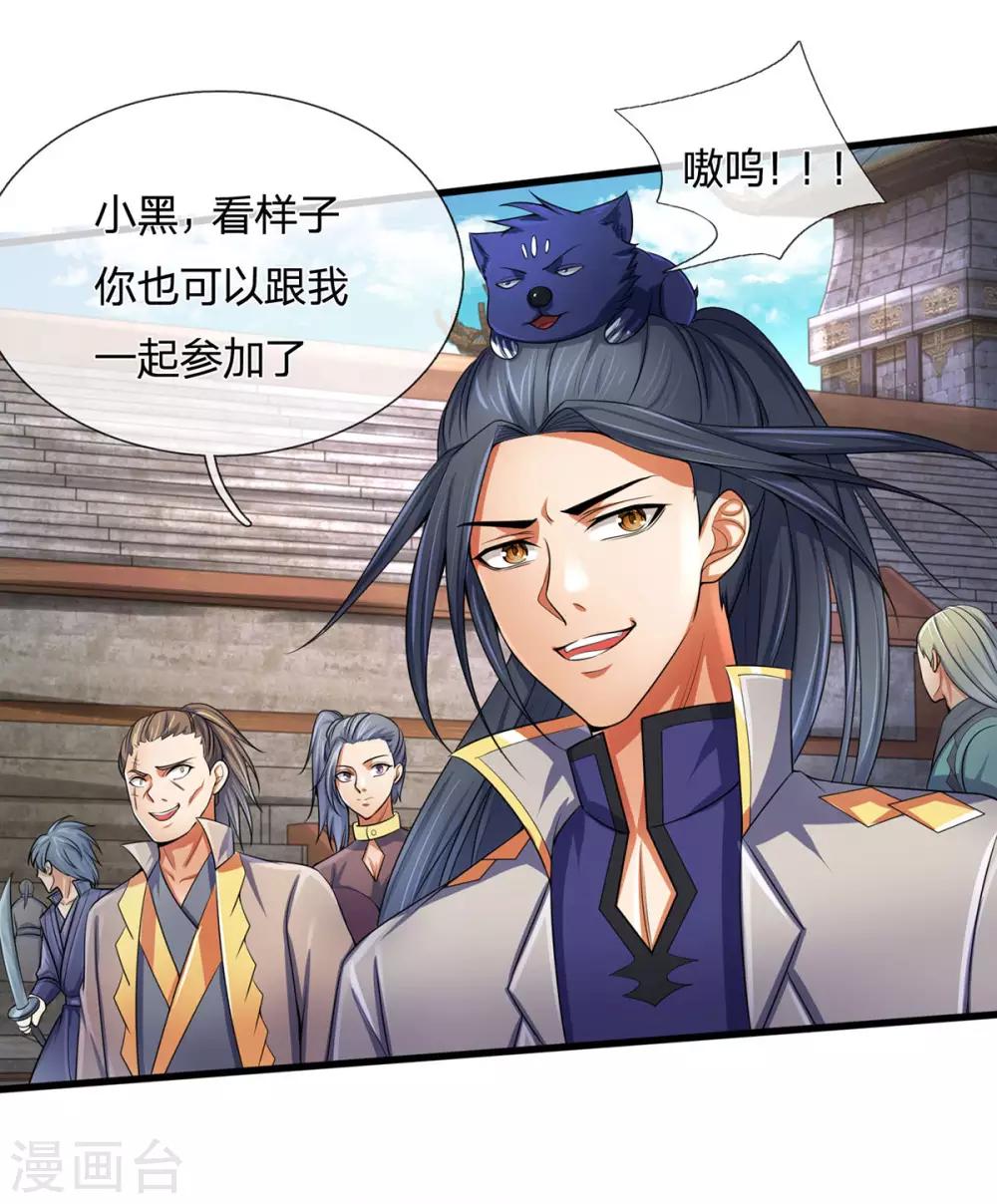 神武天尊韩漫全集-第267话 大混战！无删减无遮挡章节图片 