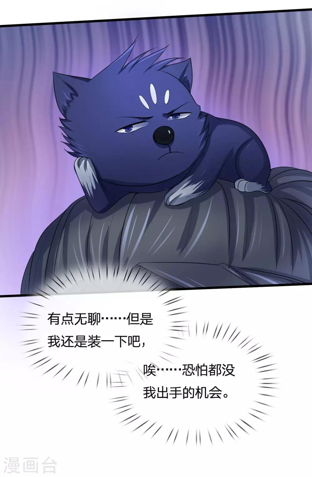 神武天尊韩漫全集-第267话 大混战！无删减无遮挡章节图片 