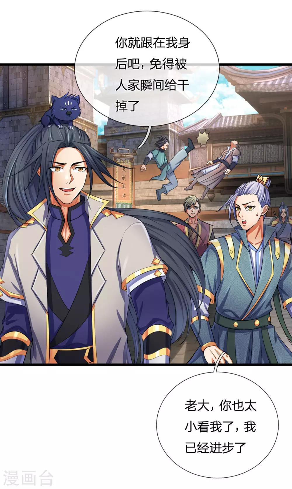 神武天尊韩漫全集-第267话 大混战！无删减无遮挡章节图片 