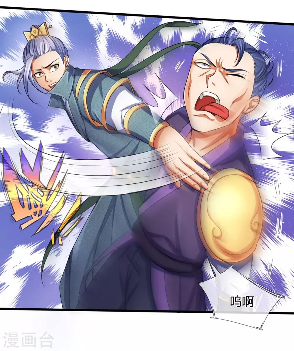神武天尊韩漫全集-第267话 大混战！无删减无遮挡章节图片 