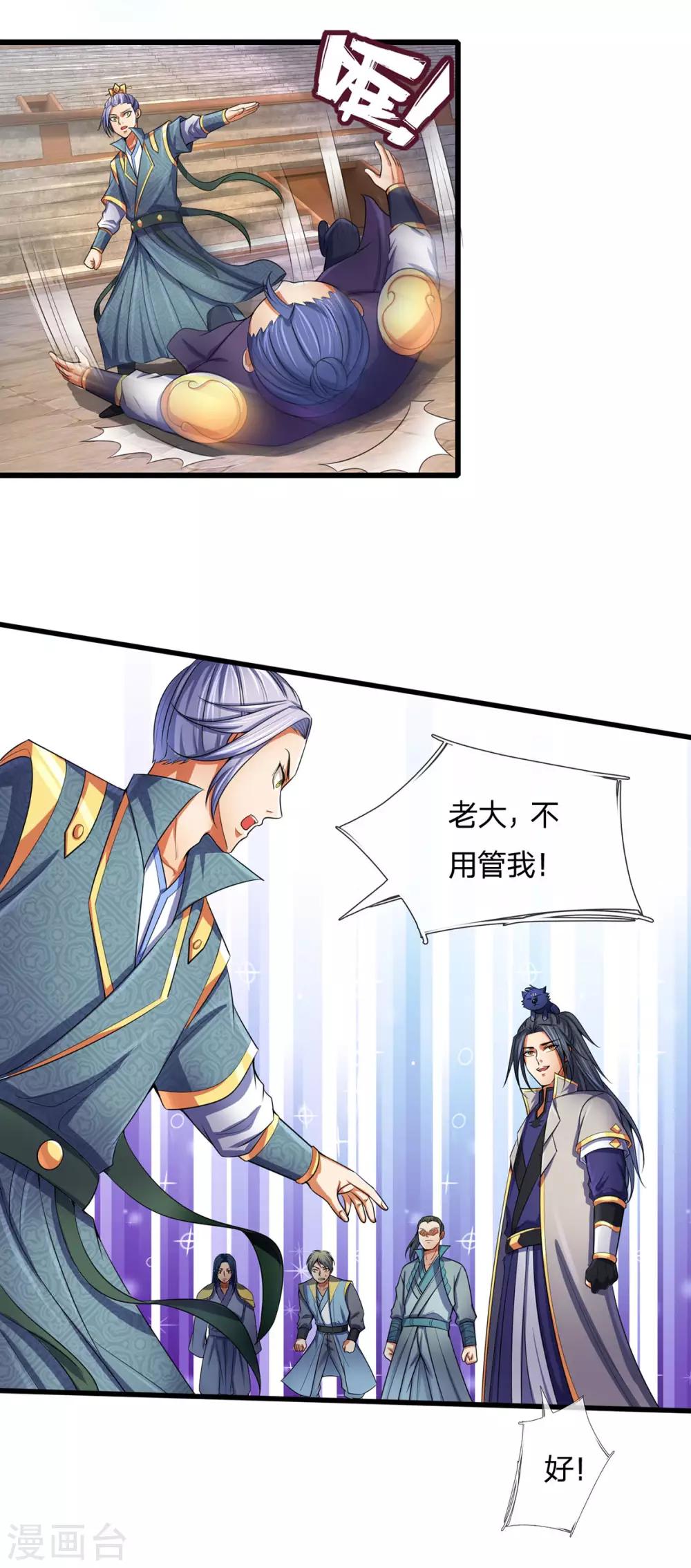 神武天尊韩漫全集-第267话 大混战！无删减无遮挡章节图片 