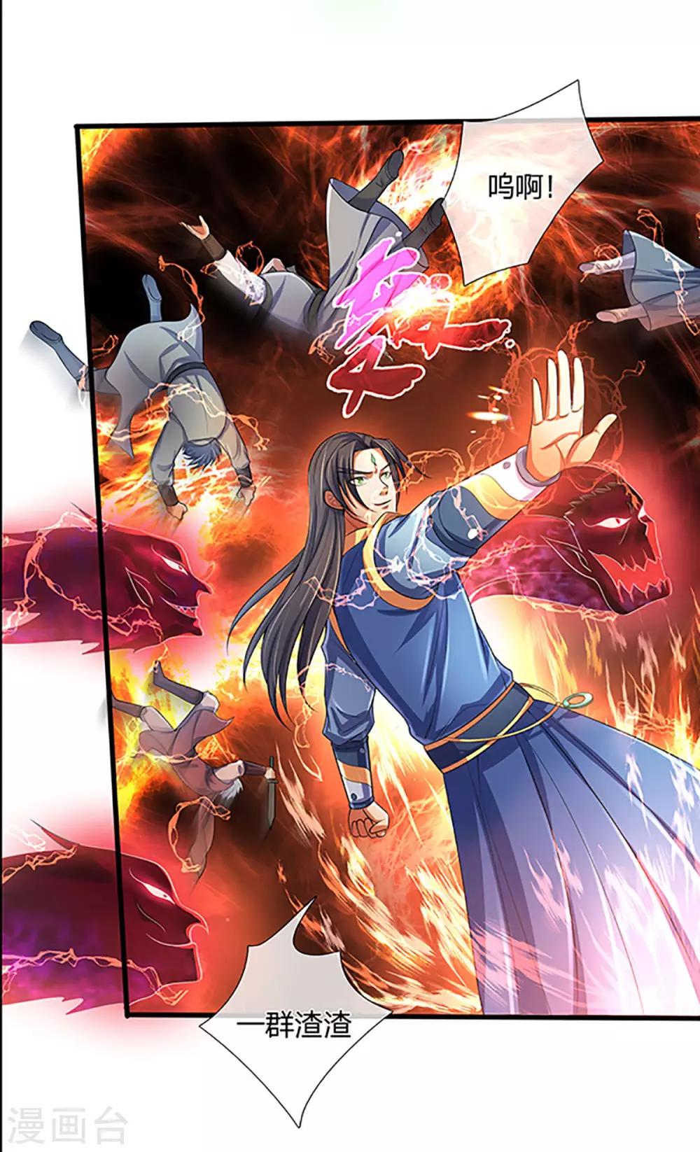 神武天尊韩漫全集-第267话 大混战！无删减无遮挡章节图片 
