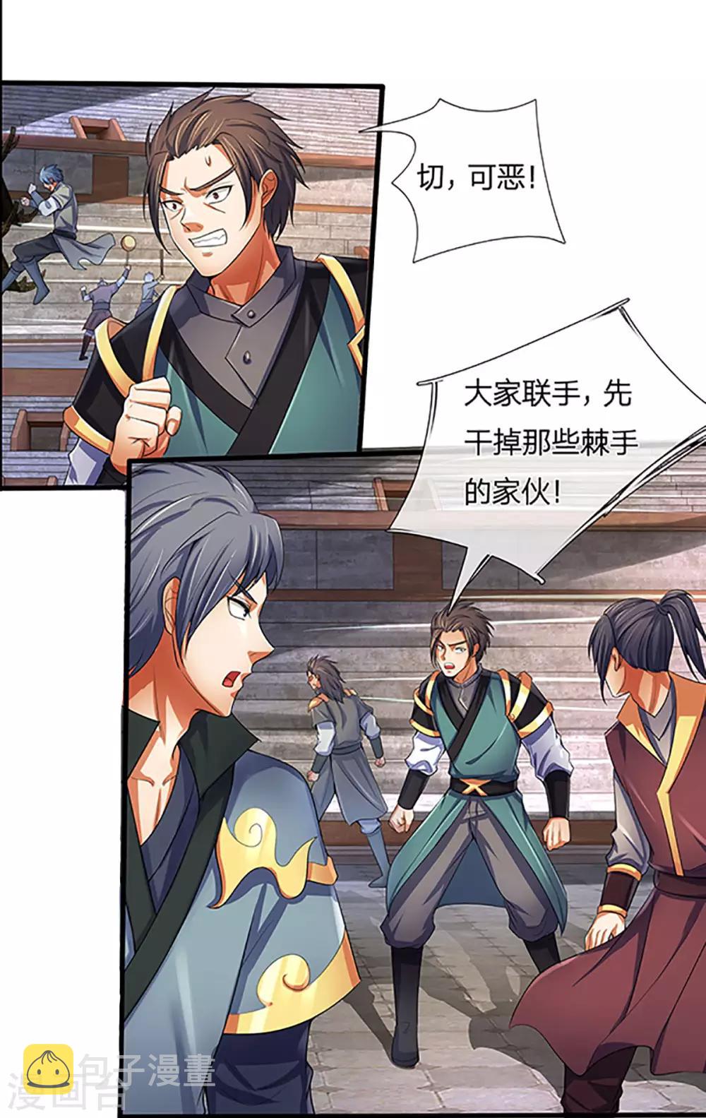 神武天尊韩漫全集-第267话 大混战！无删减无遮挡章节图片 