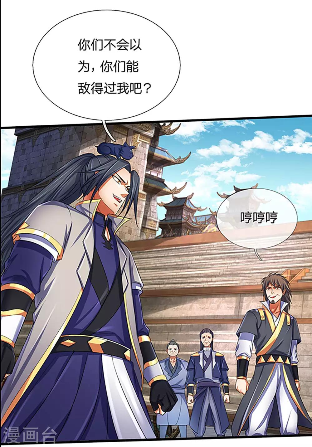 神武天尊韩漫全集-第267话 大混战！无删减无遮挡章节图片 