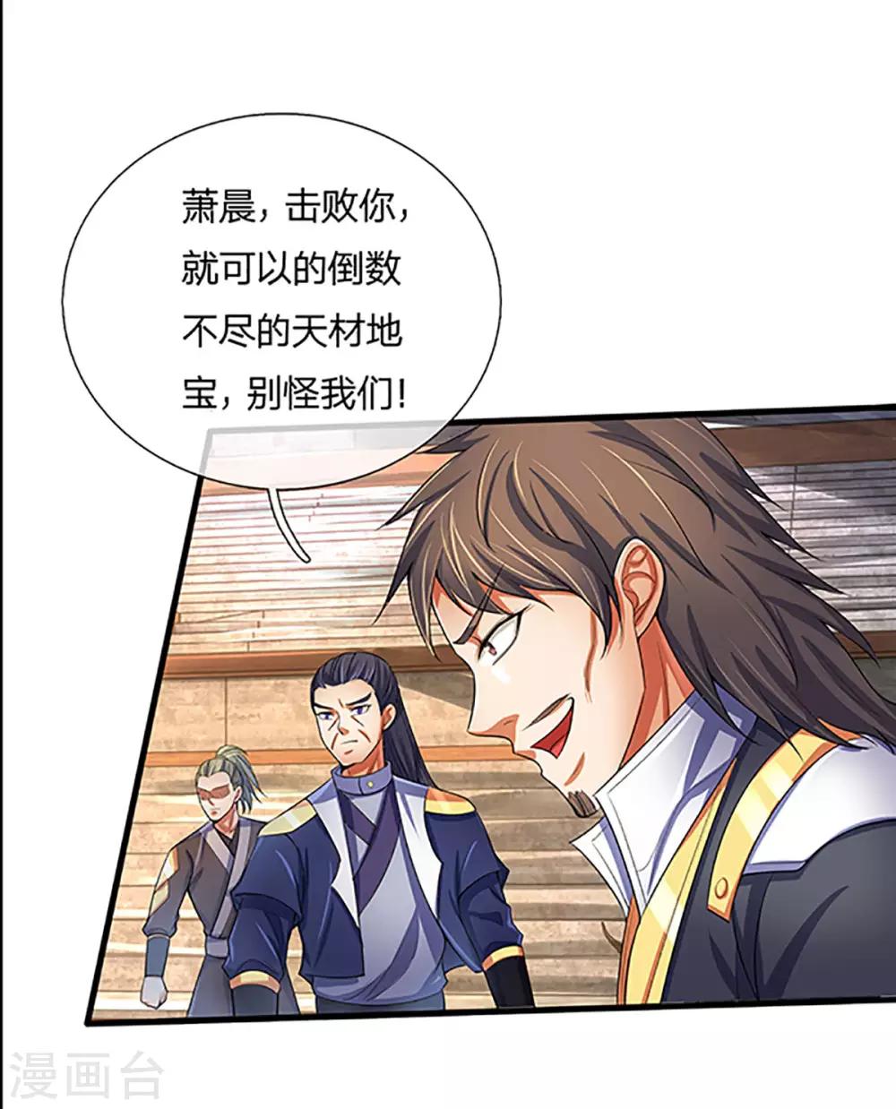 神武天尊韩漫全集-第267话 大混战！无删减无遮挡章节图片 