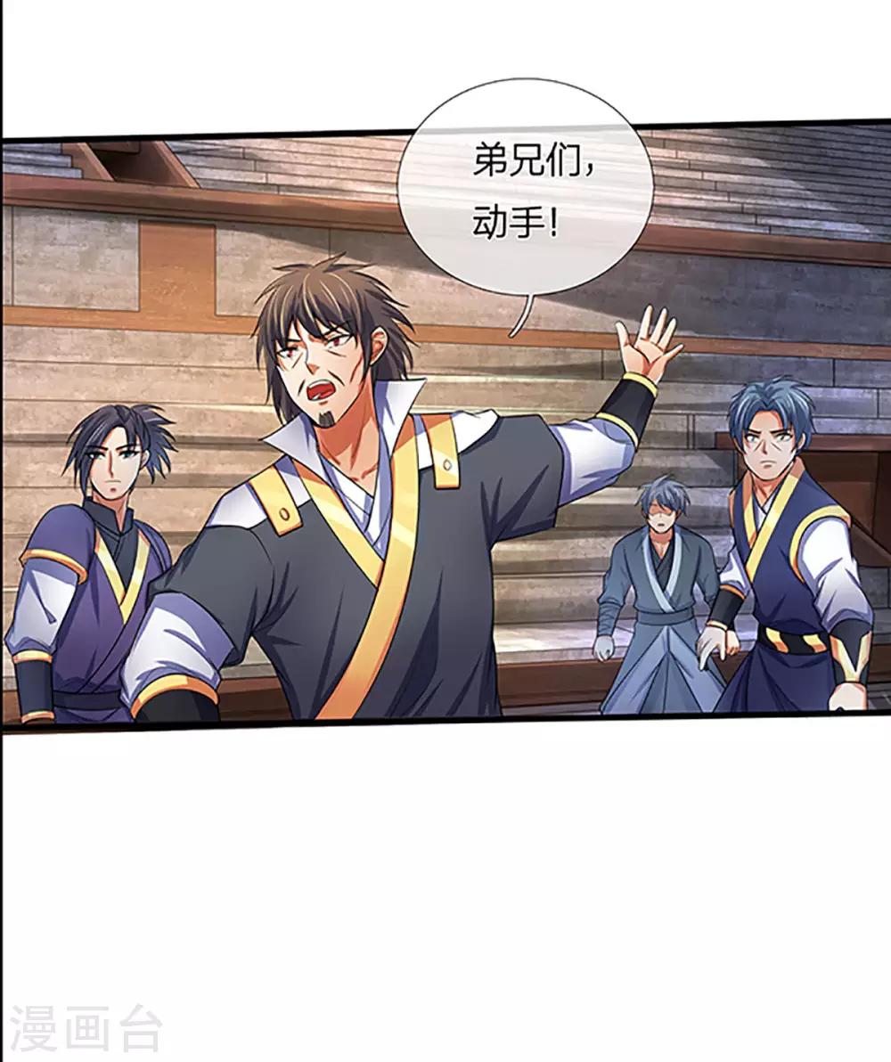 神武天尊韩漫全集-第267话 大混战！无删减无遮挡章节图片 