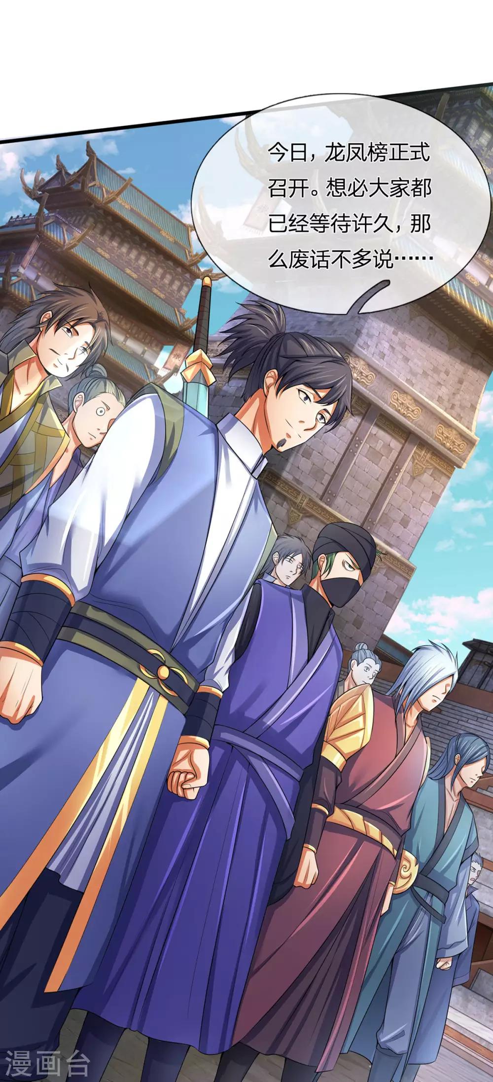 神武天尊韩漫全集-第267话 大混战！无删减无遮挡章节图片 