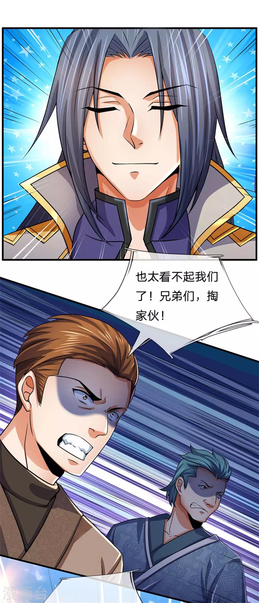 神武天尊韩漫全集-第267话 大混战！无删减无遮挡章节图片 