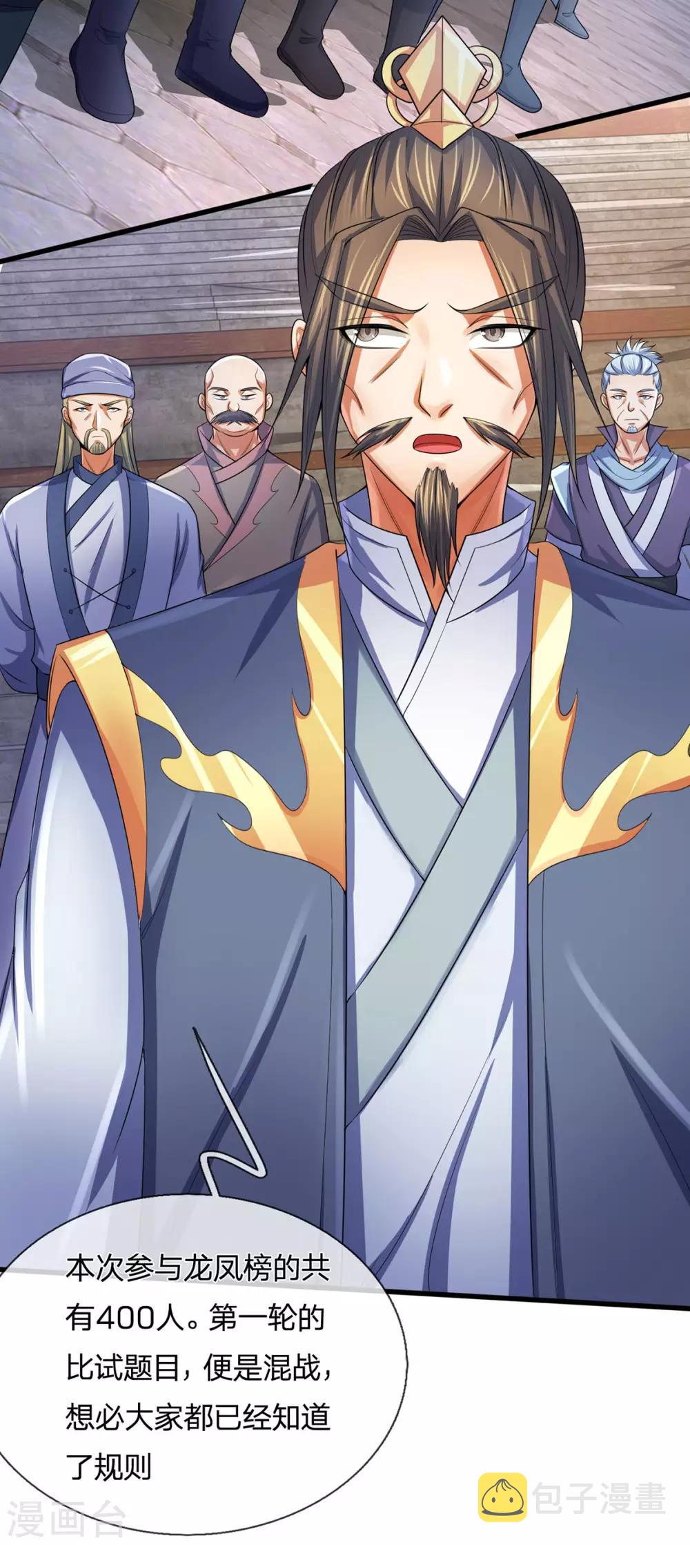 神武天尊韩漫全集-第267话 大混战！无删减无遮挡章节图片 