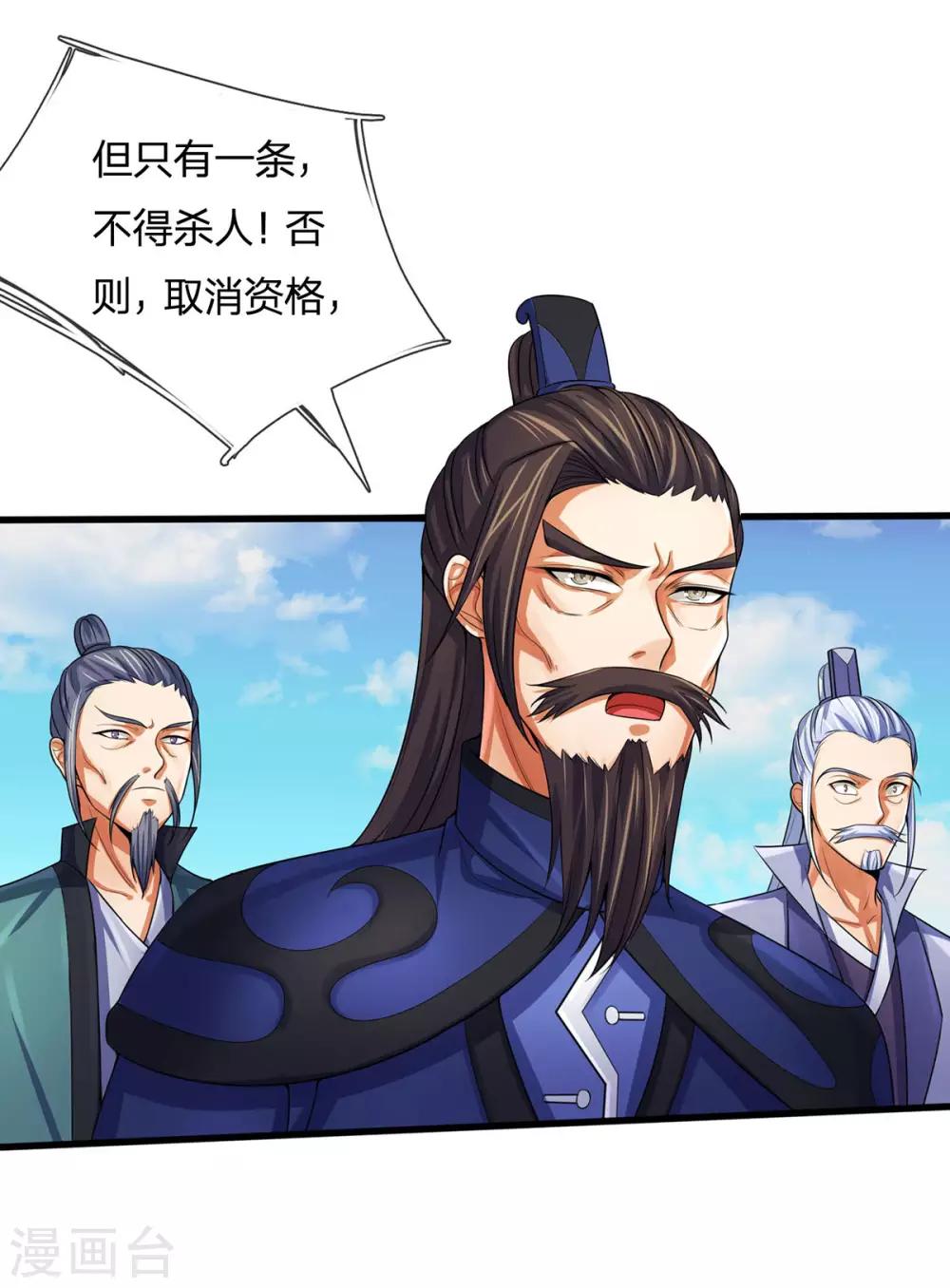神武天尊韩漫全集-第267话 大混战！无删减无遮挡章节图片 