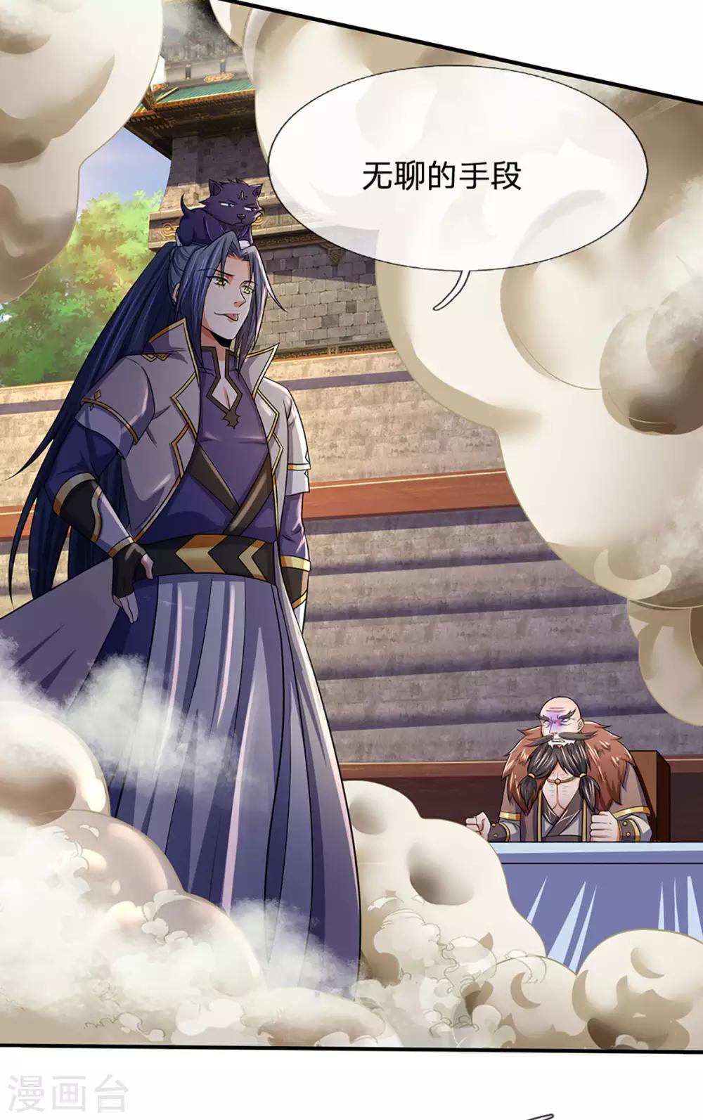 神武天尊韩漫全集-第268话 出手便惊天下人无删减无遮挡章节图片 