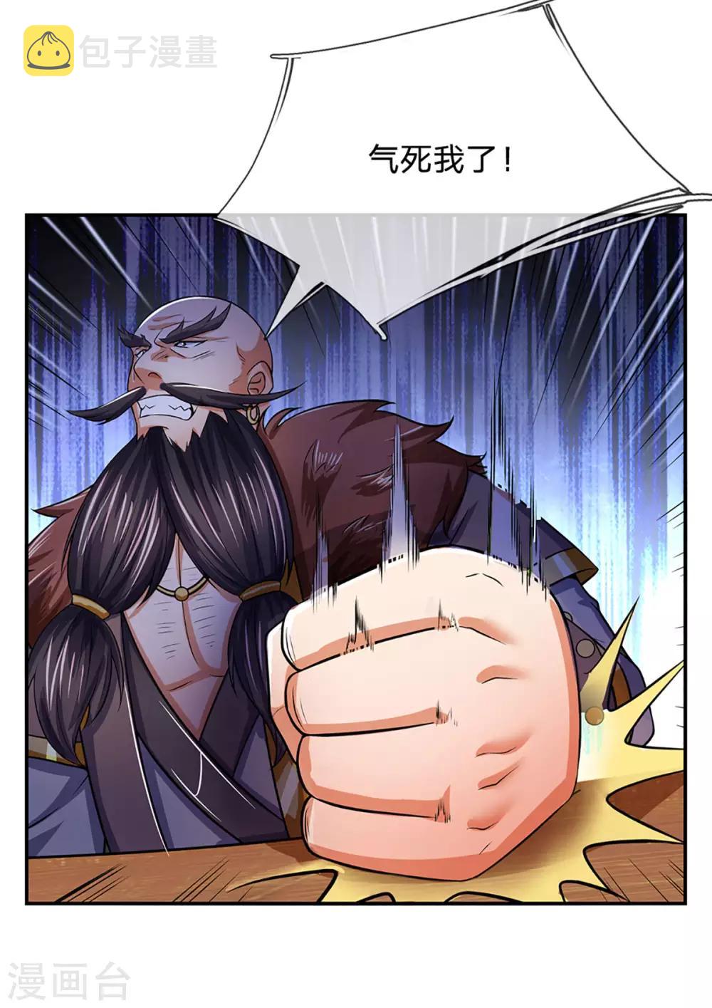 神武天尊韩漫全集-第268话 出手便惊天下人无删减无遮挡章节图片 