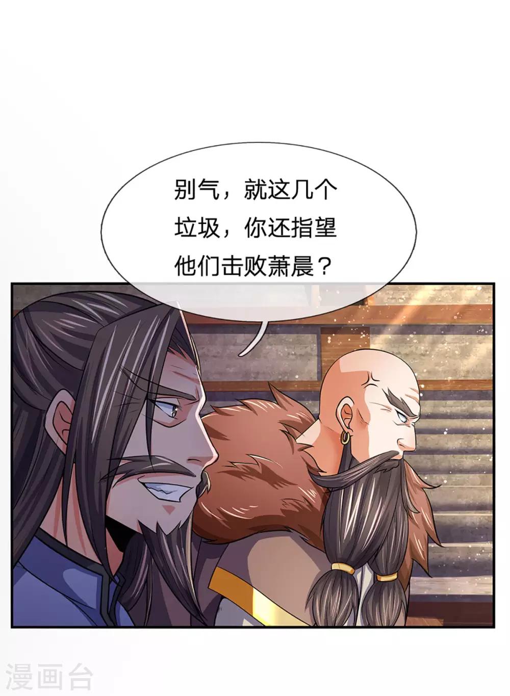 神武天尊韩漫全集-第268话 出手便惊天下人无删减无遮挡章节图片 