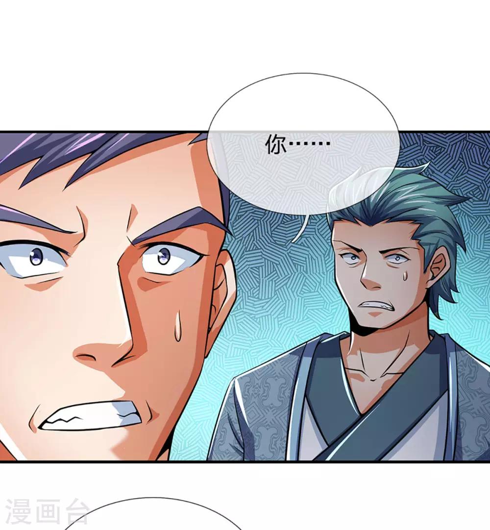 神武天尊韩漫全集-第268话 出手便惊天下人无删减无遮挡章节图片 