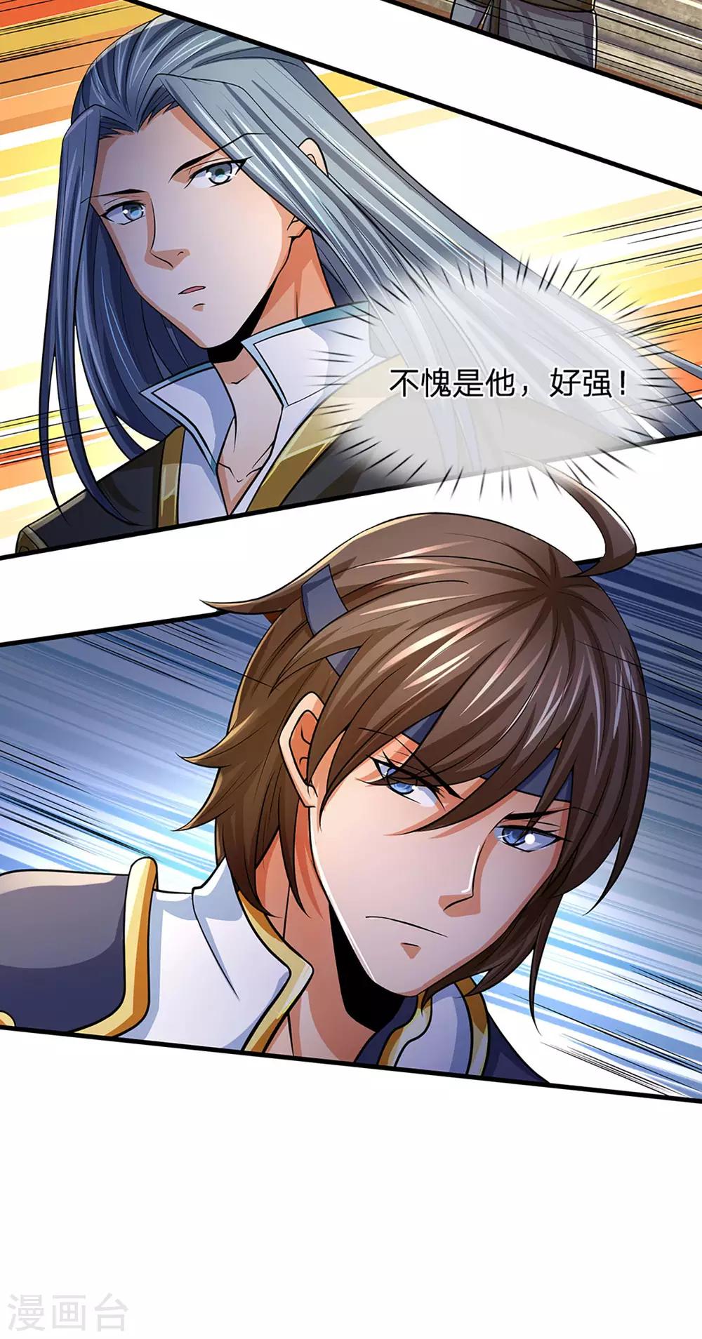 神武天尊韩漫全集-第268话 出手便惊天下人无删减无遮挡章节图片 