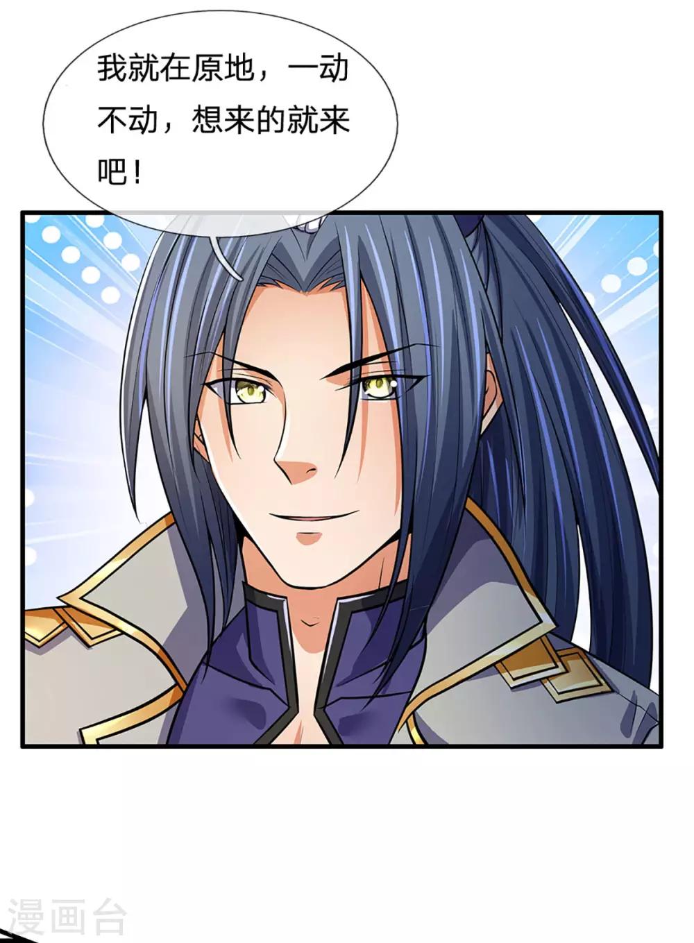 神武天尊韩漫全集-第268话 出手便惊天下人无删减无遮挡章节图片 