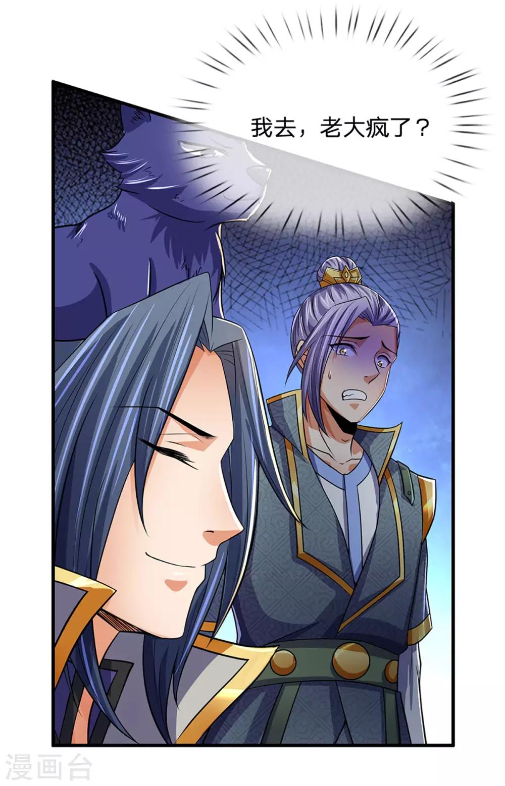 神武天尊韩漫全集-第268话 出手便惊天下人无删减无遮挡章节图片 