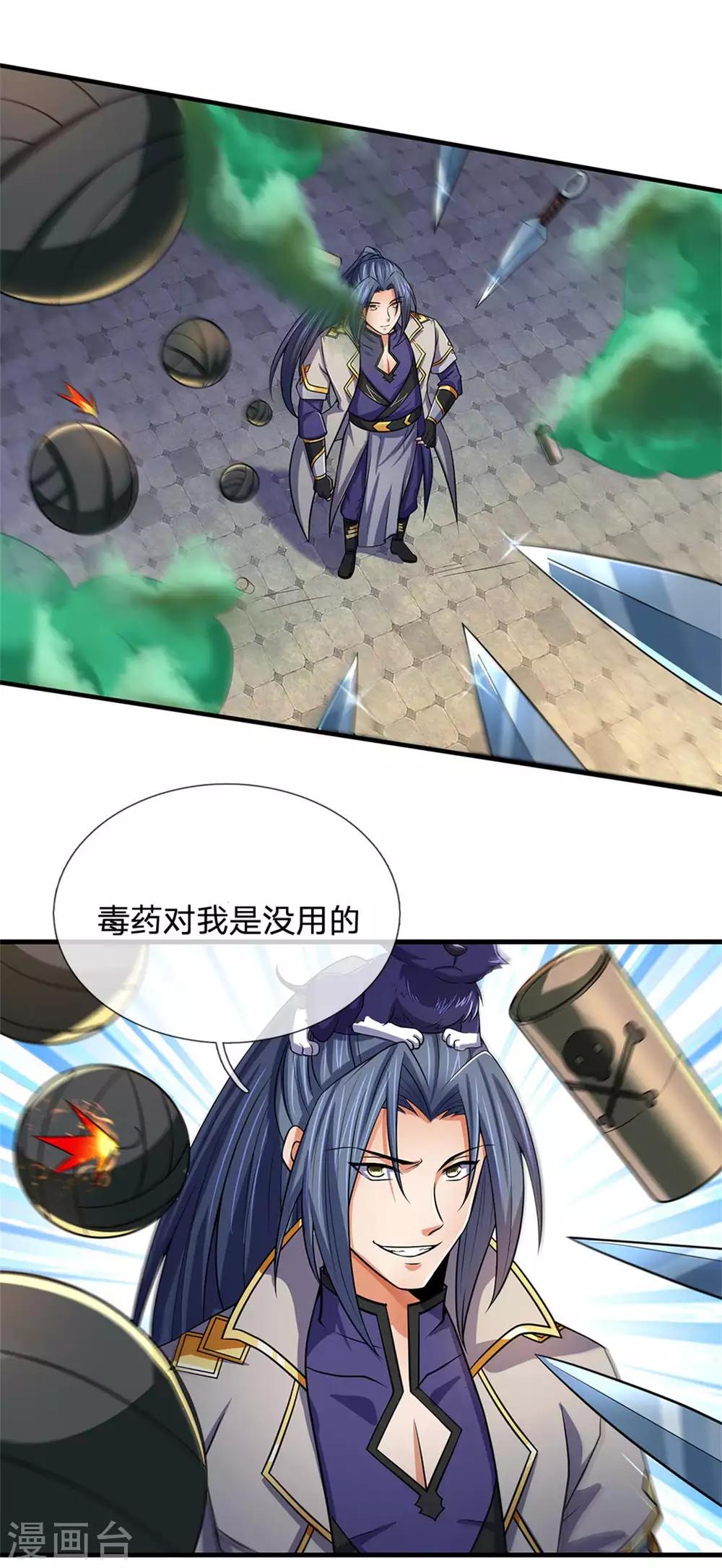 神武天尊韩漫全集-第268话 出手便惊天下人无删减无遮挡章节图片 